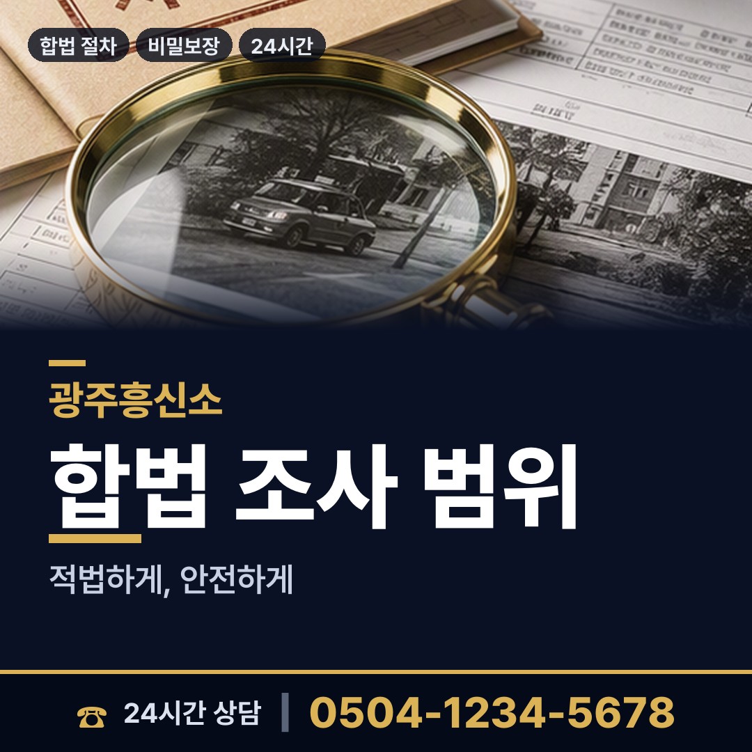 광주 송정1동 대여금회수 상담 안내