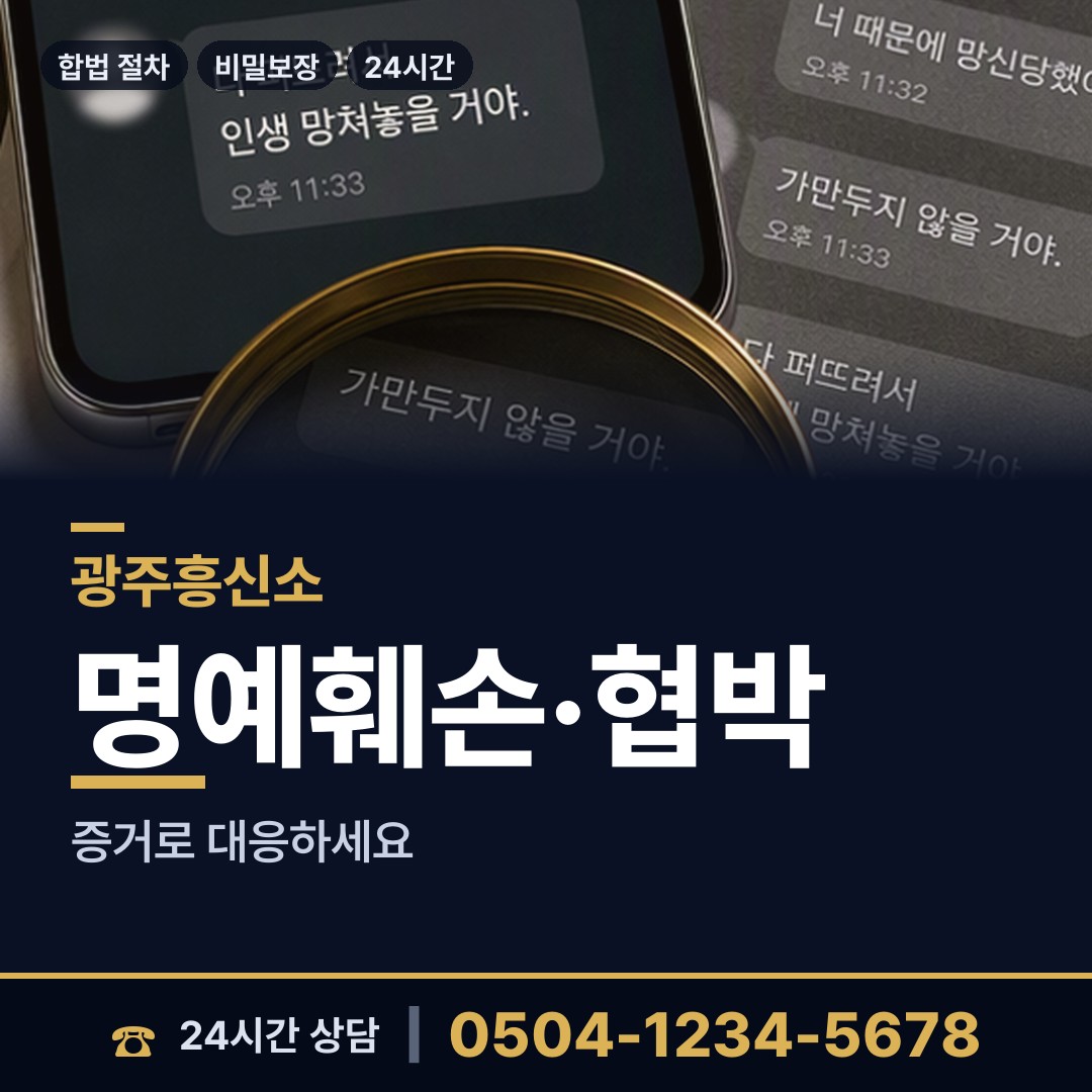 광주 송정1동 외도정황 상담 안내