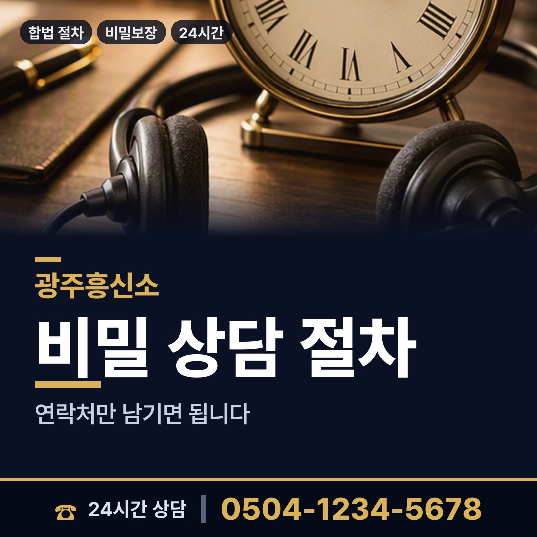 광주 송정1동 상간녀소송증거 상담 안내